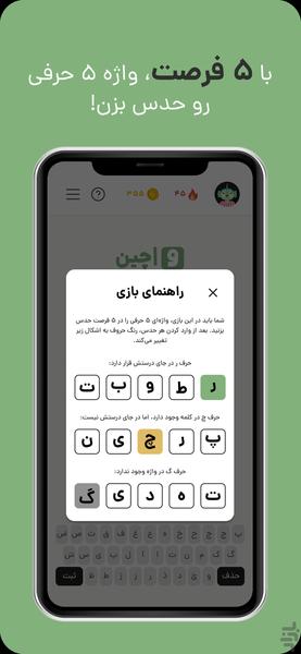 Vaachin - Gameplay image of android game