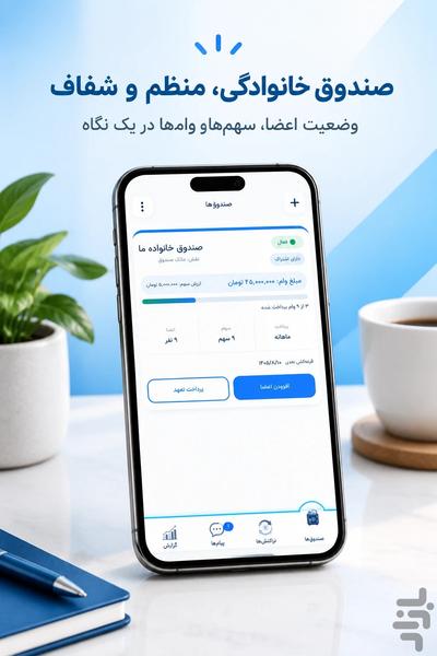 Hamvam - Image screenshot of android app