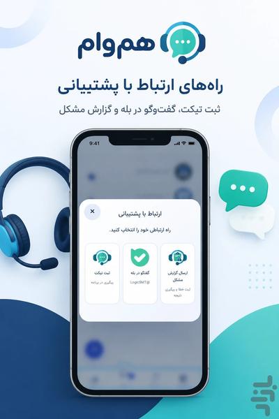 Hamvam - Image screenshot of android app