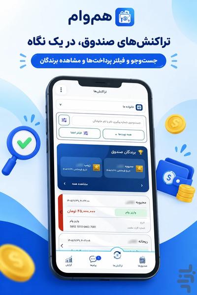 Hamvam - Image screenshot of android app
