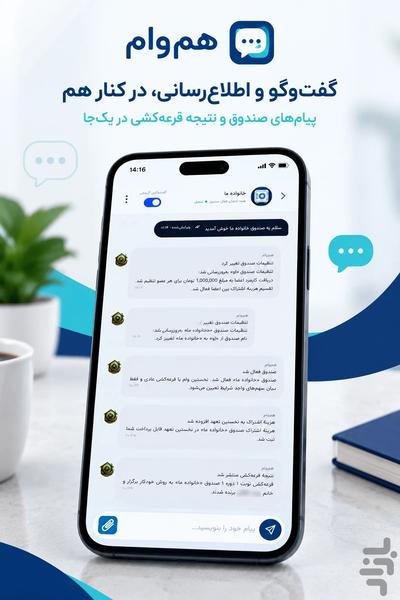 Hamvam - Image screenshot of android app