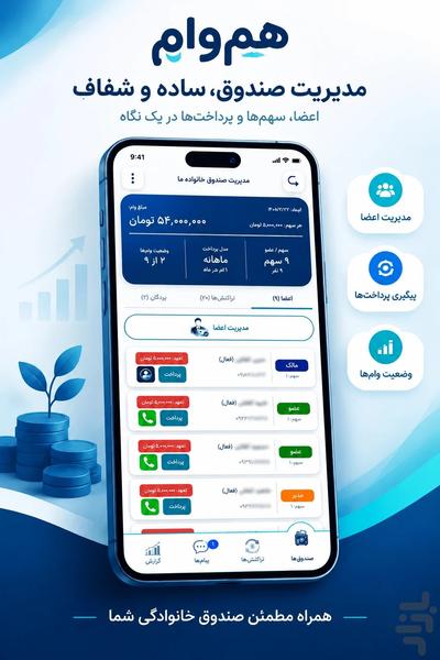 Hamvam - Image screenshot of android app