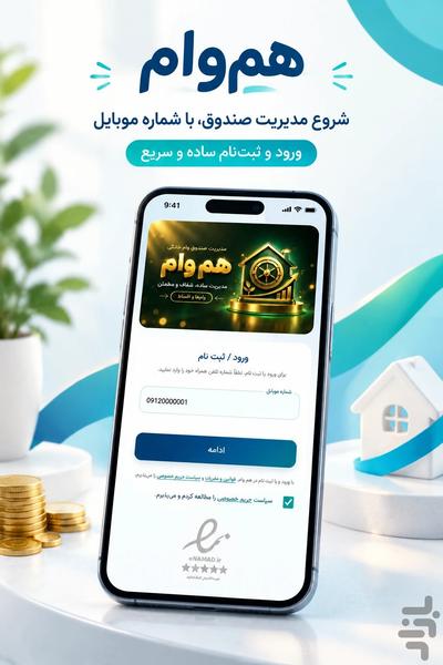 Hamvam - Image screenshot of android app