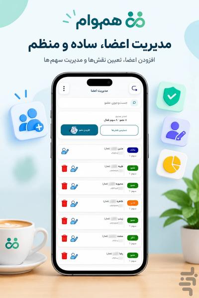 Hamvam - Image screenshot of android app