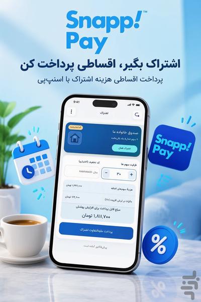 Hamvam - Image screenshot of android app