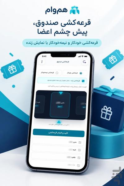 Hamvam - Image screenshot of android app