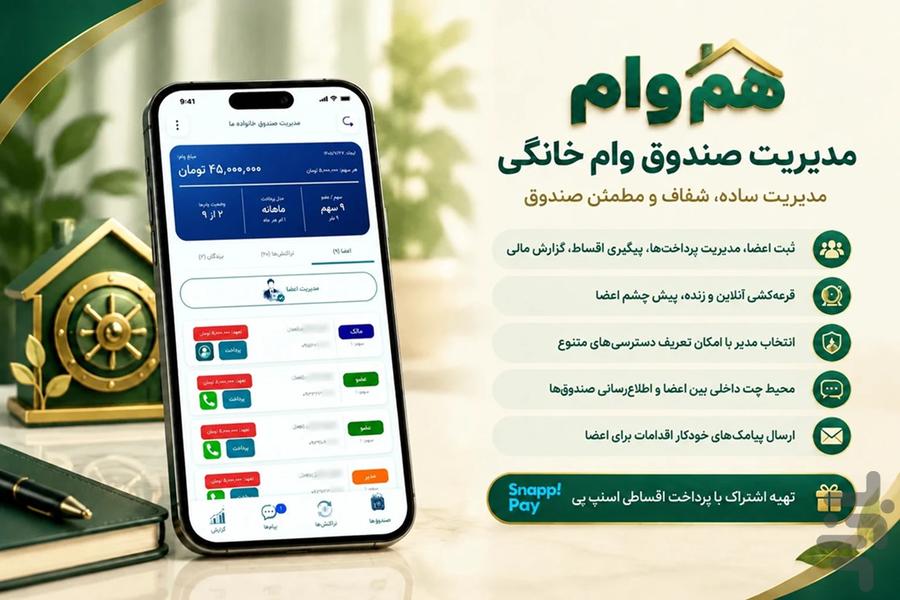 Hamvam - Image screenshot of android app