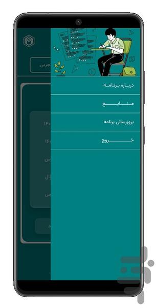 آزمون یار - عکس برنامه موبایلی اندروید