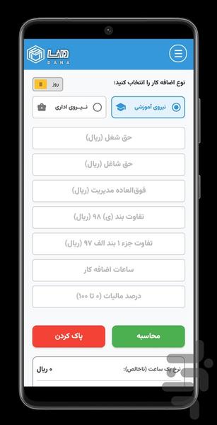 دانا - عکس برنامه موبایلی اندروید