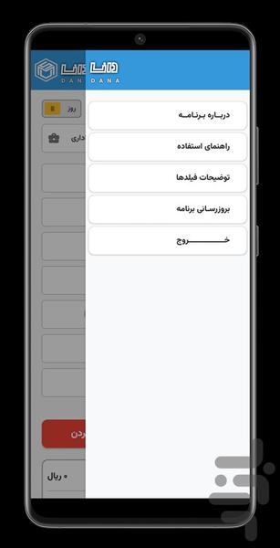 دانا - عکس برنامه موبایلی اندروید