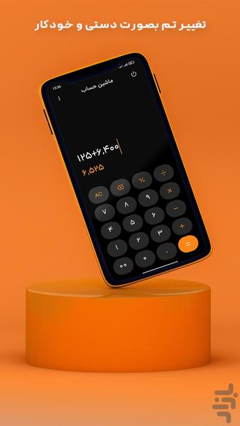 Calculator - Image screenshot of android app