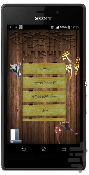 Wushu - Image screenshot of android app