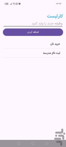 کارلیست - Image screenshot of android app