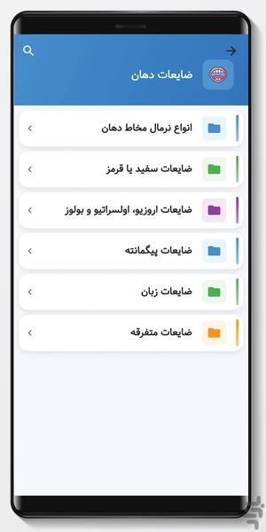 نسخه نویسی سیب مخصوص پزشکان - Image screenshot of android app
