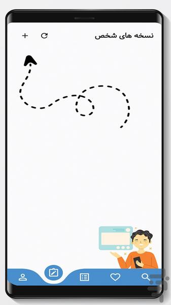 نسخه نویسی سیب مخصوص پزشکان - عکس برنامه موبایلی اندروید