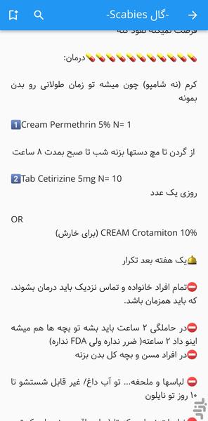 نسخه نویسی سیب مخصوص پزشکان - عکس برنامه موبایلی اندروید