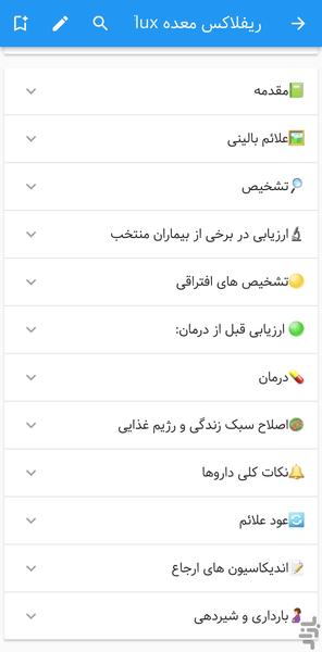 نسخه نویسی سیب مخصوص پزشکان - عکس برنامه موبایلی اندروید