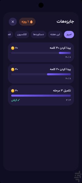 کلمو؛ سفری دور دنیا با کلمهها! - عکس بازی موبایلی اندروید