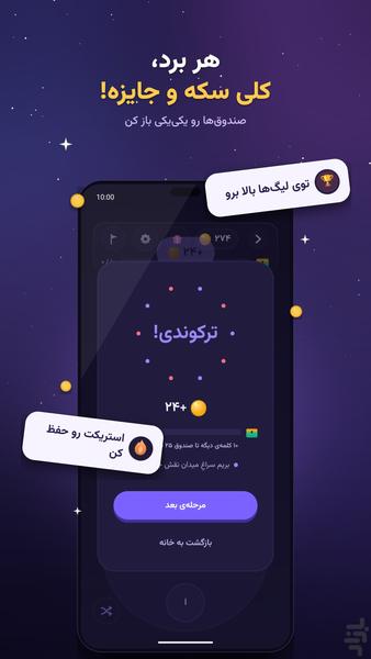 کلمو: بازی کلمات و جدول - عکس بازی موبایلی اندروید