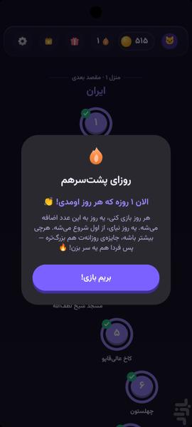 کلمو؛ سفری دور دنیا با کلمهها! - عکس بازی موبایلی اندروید