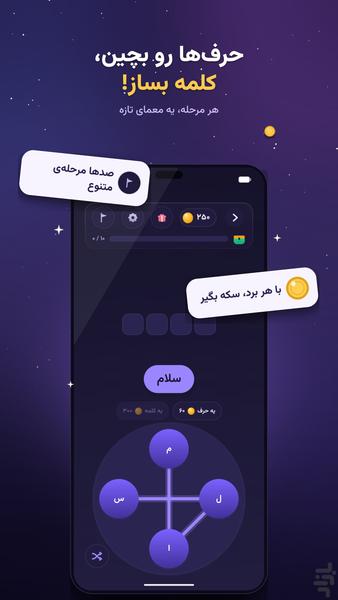 کلمو: بازی کلمات و جدول - عکس بازی موبایلی اندروید