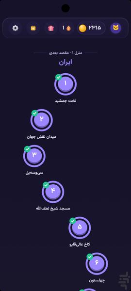 کلمو؛ سفری دور دنیا با کلمه‌ها! - عکس بازی موبایلی اندروید