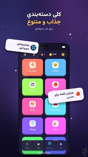 کلمو: بازی کلمات و جدول - عکس بازی موبایلی اندروید