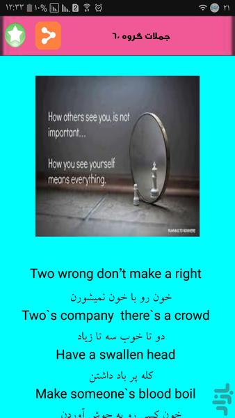 واژه نامه خیابانی انگلیسی - Image screenshot of android app