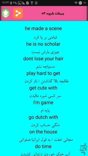 واژه نامه خیابانی انگلیسی - Image screenshot of android app