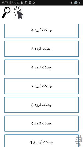واژه نامه خیابانی انگلیسی - Image screenshot of android app