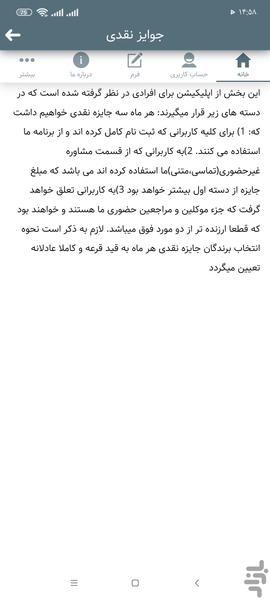 وکیل راه بلد - عکس برنامه موبایلی اندروید