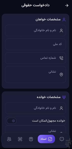 وکیل یار هوشمند - عکس برنامه موبایلی اندروید