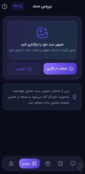 وکیل یار هوشمند - عکس برنامه موبایلی اندروید