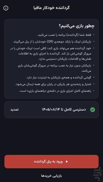 گرداننده خودکار مافیا - عکس بازی موبایلی اندروید
