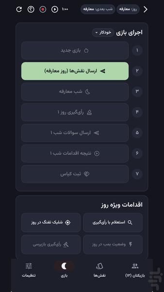 گرداننده خودکار مافیا - عکس بازی موبایلی اندروید