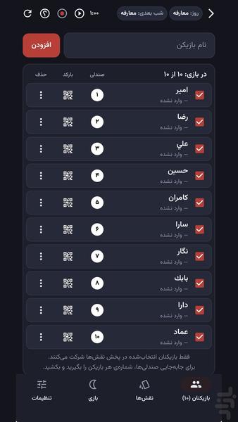 گرداننده خودکار مافیا - عکس بازی موبایلی اندروید