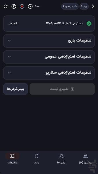 گرداننده خودکار مافیا - عکس بازی موبایلی اندروید