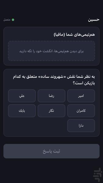 گرداننده خودکار مافیا - عکس بازی موبایلی اندروید