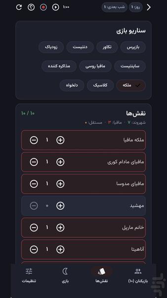 گرداننده خودکار مافیا - عکس بازی موبایلی اندروید