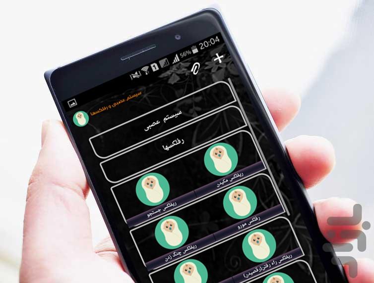 کتابچه جامع نوزاد سالم - Image screenshot of android app