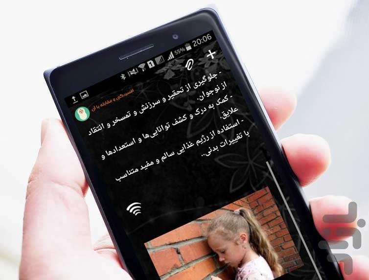 کتابچه جامع نوزاد سالم - Image screenshot of android app