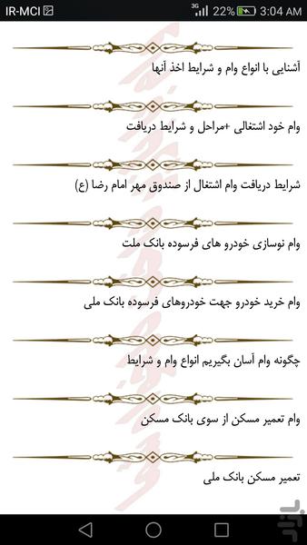 وام سریع - عکس برنامه موبایلی اندروید