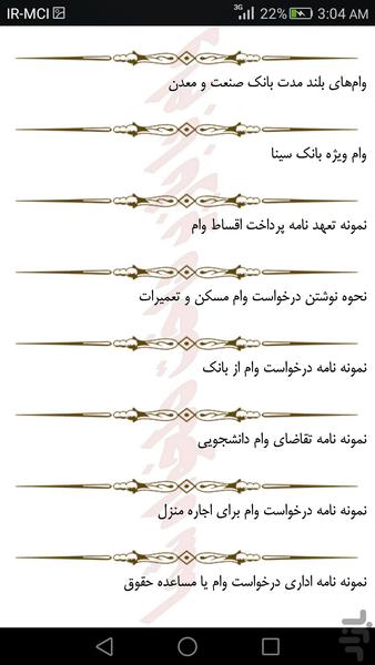 وام سریع - عکس برنامه موبایلی اندروید