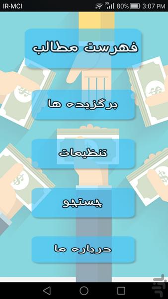 Loan - Image screenshot of android app