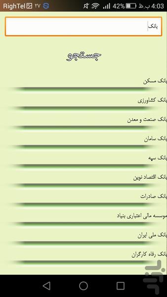 سه سوته وام بگیر - عکس برنامه موبایلی اندروید