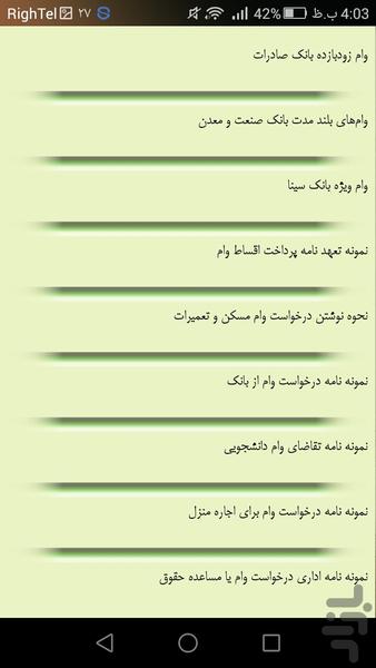 سه سوته وام بگیر - عکس برنامه موبایلی اندروید