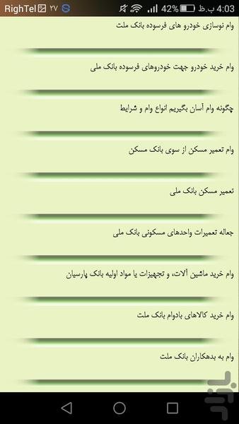 سه سوته وام بگیر - عکس برنامه موبایلی اندروید