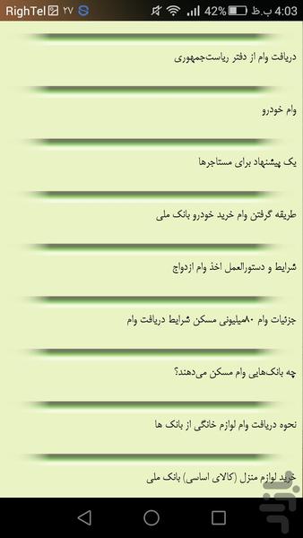 سه سوته وام بگیر - عکس برنامه موبایلی اندروید