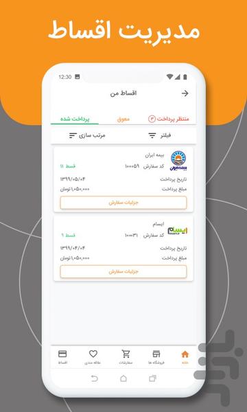vamine - Image screenshot of android app