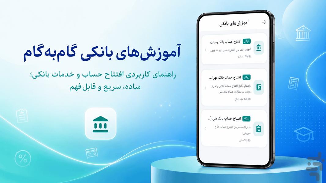 وام سرا - عکس برنامه موبایلی اندروید